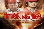 阻燃電線，百煉成鋼