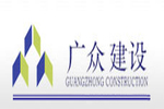 杭州廣眾建設(shè)在杭州安信購買了一批銅芯電纜和銅線電線
