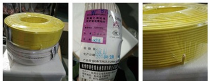 低煙無(wú)鹵電線